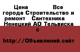 Danfoss AME 435QM  › Цена ­ 10 000 - Все города Строительство и ремонт » Сантехника   . Ненецкий АО,Тельвиска с.